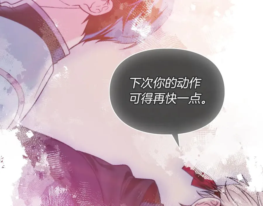 第10话 幕后黑手 第143页