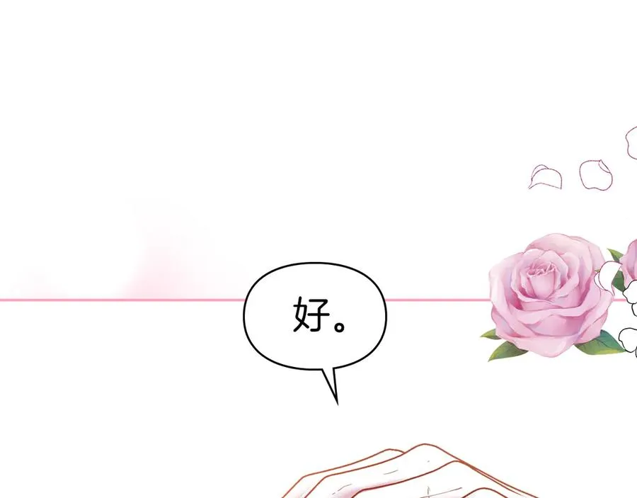 第10话 幕后黑手 第150页