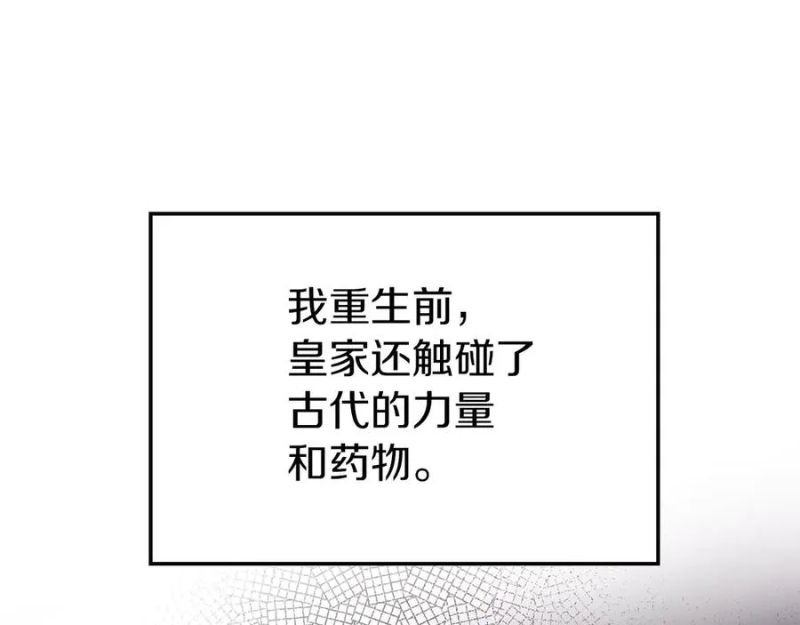 第10话 幕后黑手 第175页