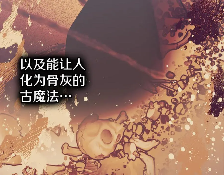 第10话 幕后黑手 第179页