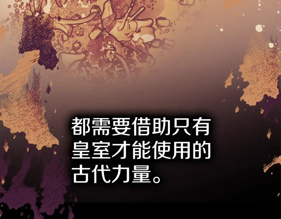 第10话 幕后黑手 第180页