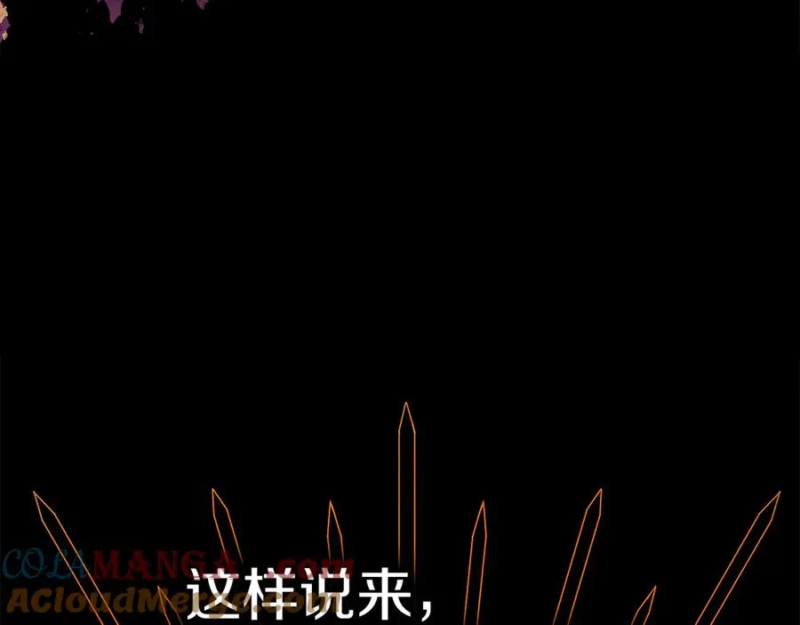 第10话 幕后黑手 第181页
