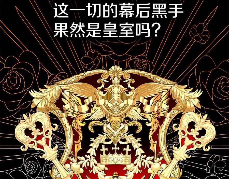 第10话 幕后黑手 第182页