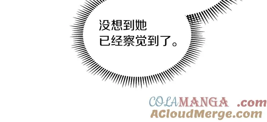 第10话 幕后黑手 第193页