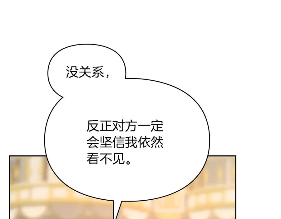 第10话 幕后黑手 第194页