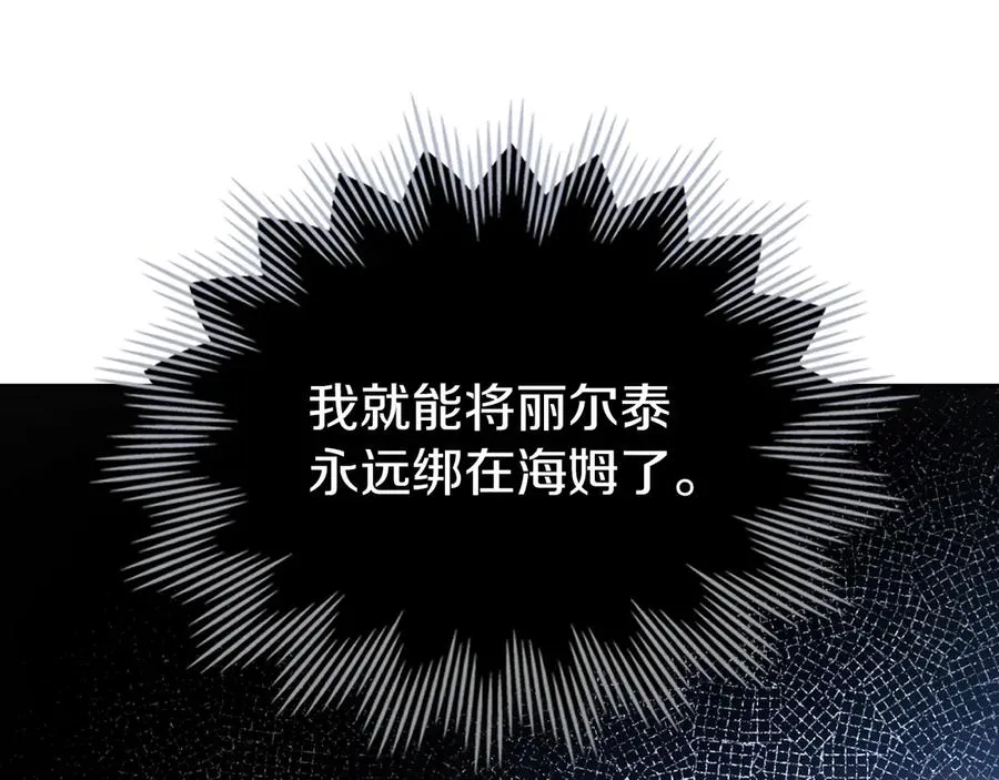 第10话 幕后黑手 第210页