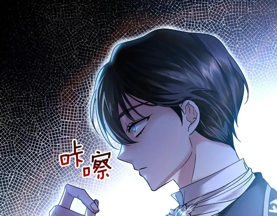 第10话 幕后黑手 第211页