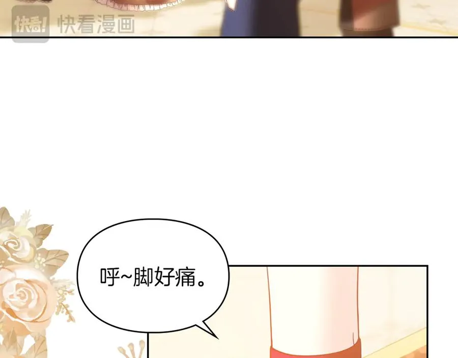 第11话 我也没把你当父亲看 第3页