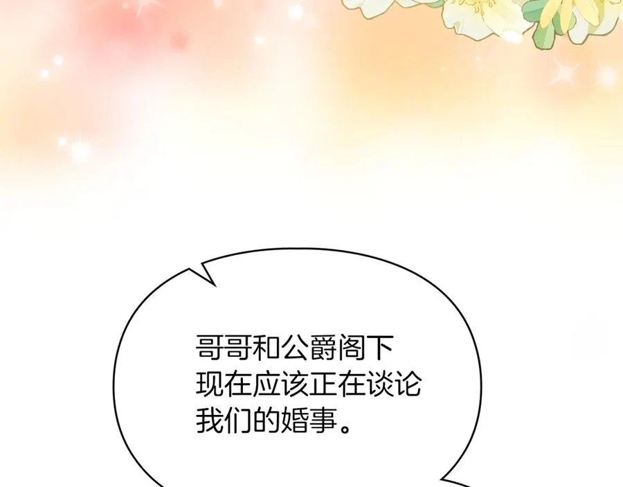 第11话 我也没把你当父亲看 第8页