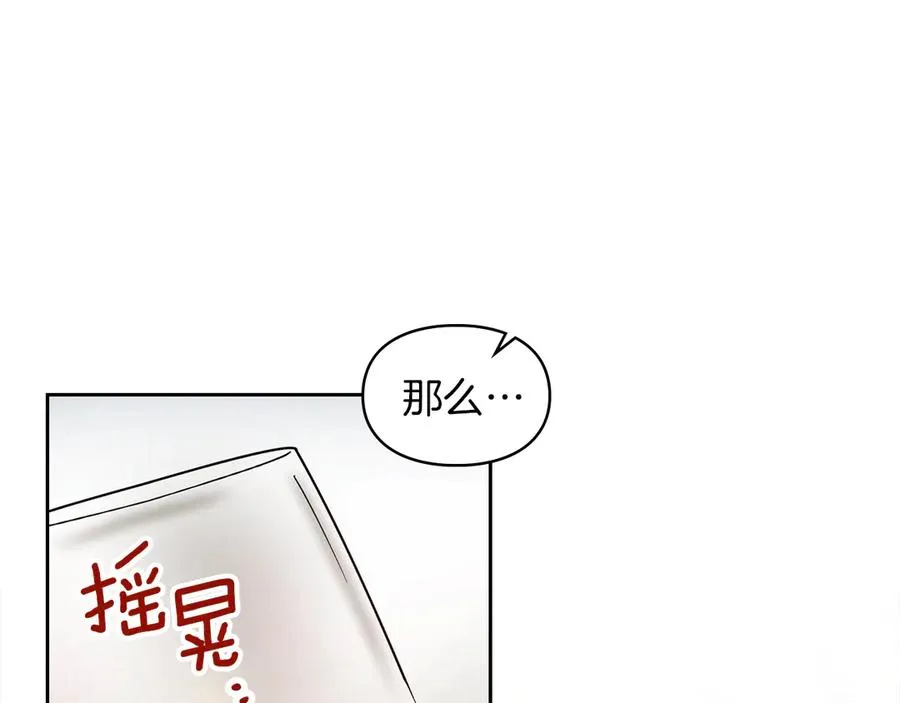 第11话 我也没把你当父亲看 第11页