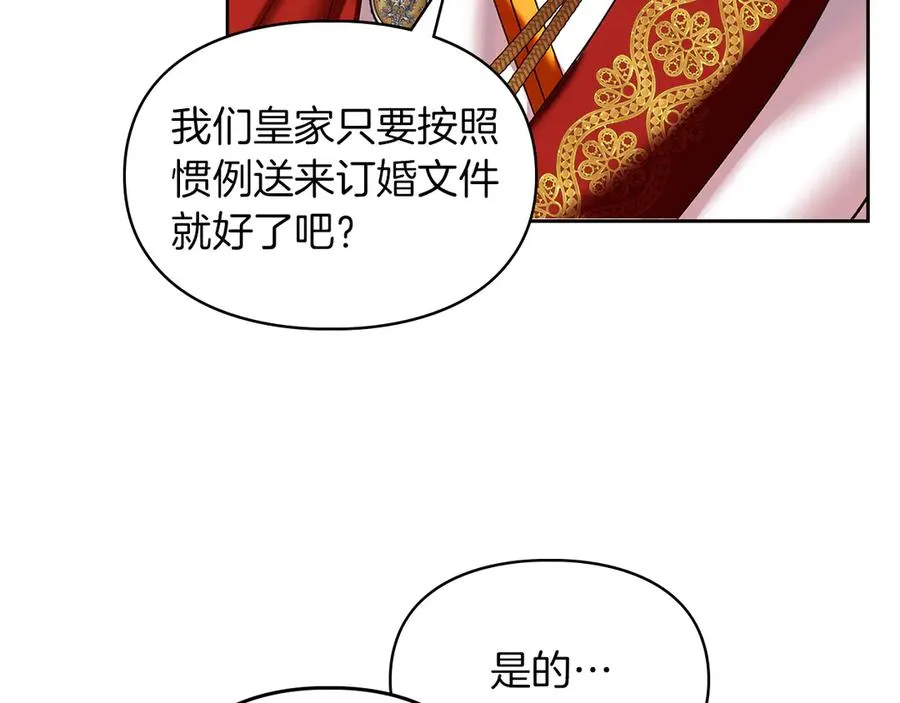 第11话 我也没把你当父亲看 第15页