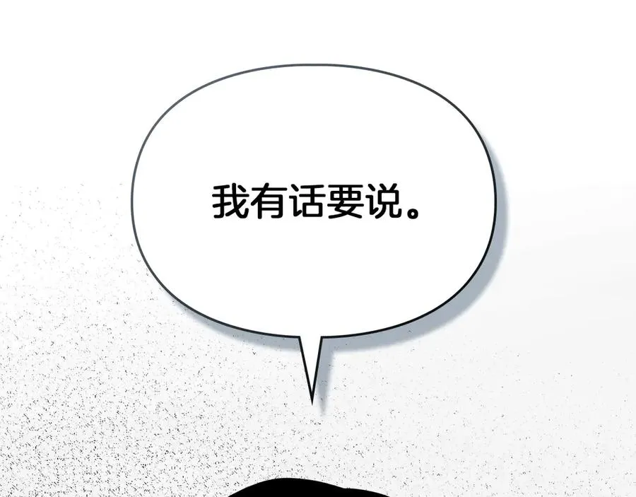第11话 我也没把你当父亲看 第20页