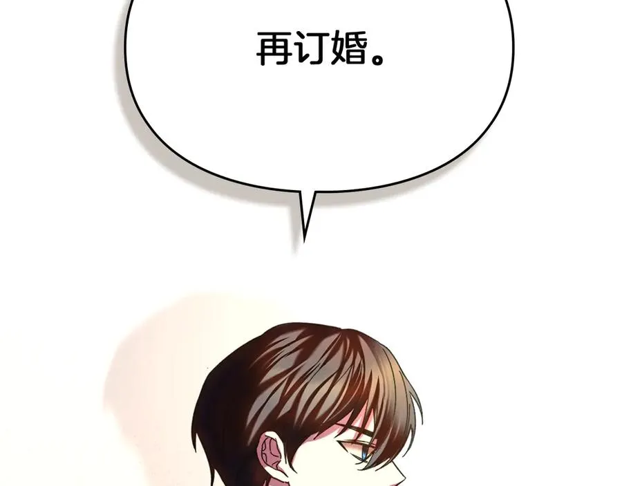 第11话 我也没把你当父亲看 第30页
