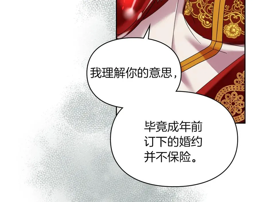 第11话 我也没把你当父亲看 第35页