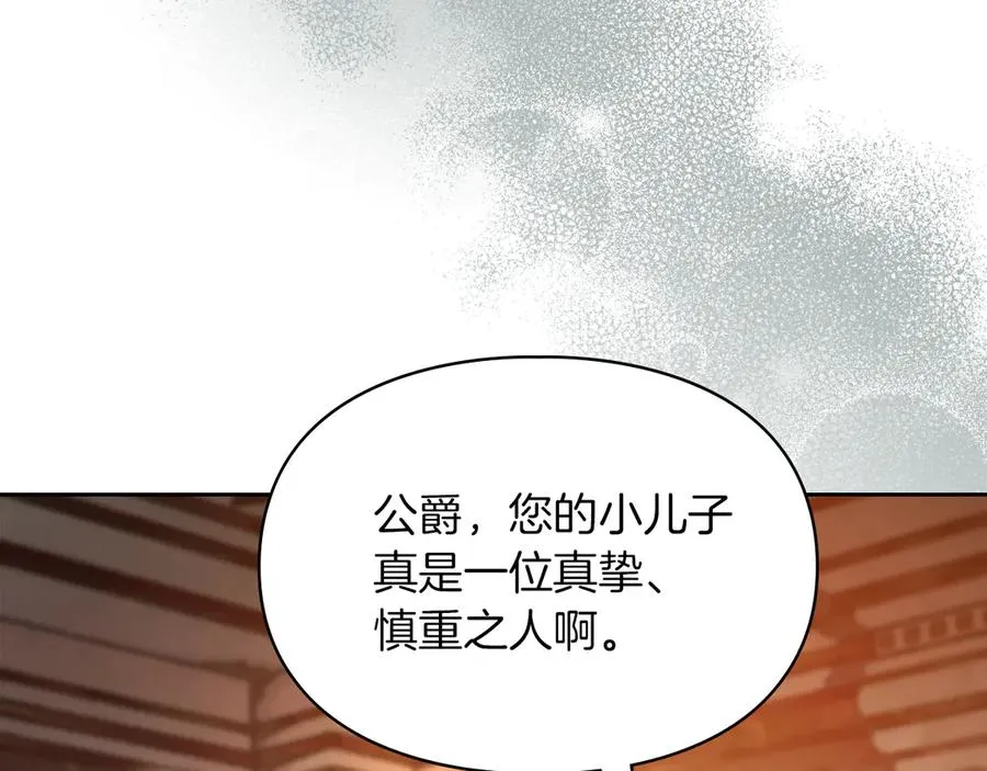 第11话 我也没把你当父亲看 第36页