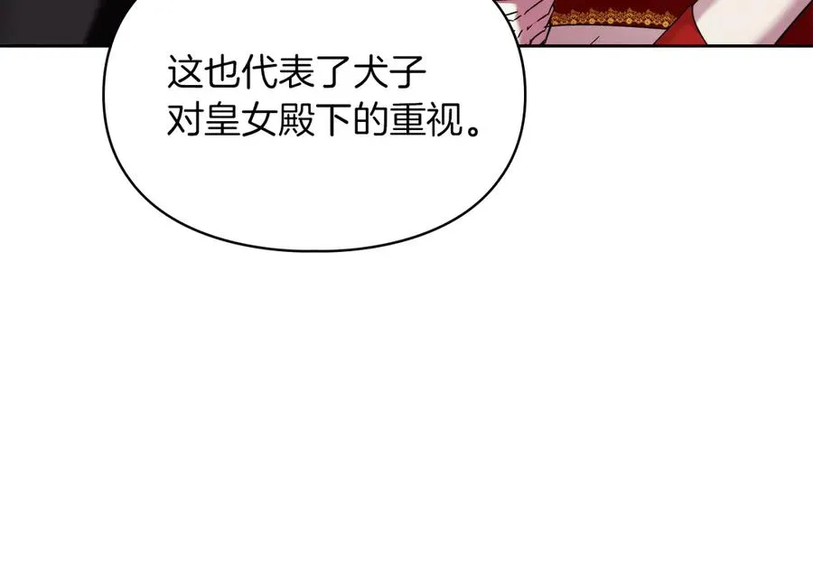 第11话 我也没把你当父亲看 第38页