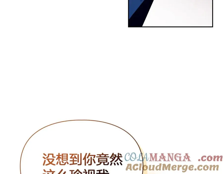 第11话 我也没把你当父亲看 第41页