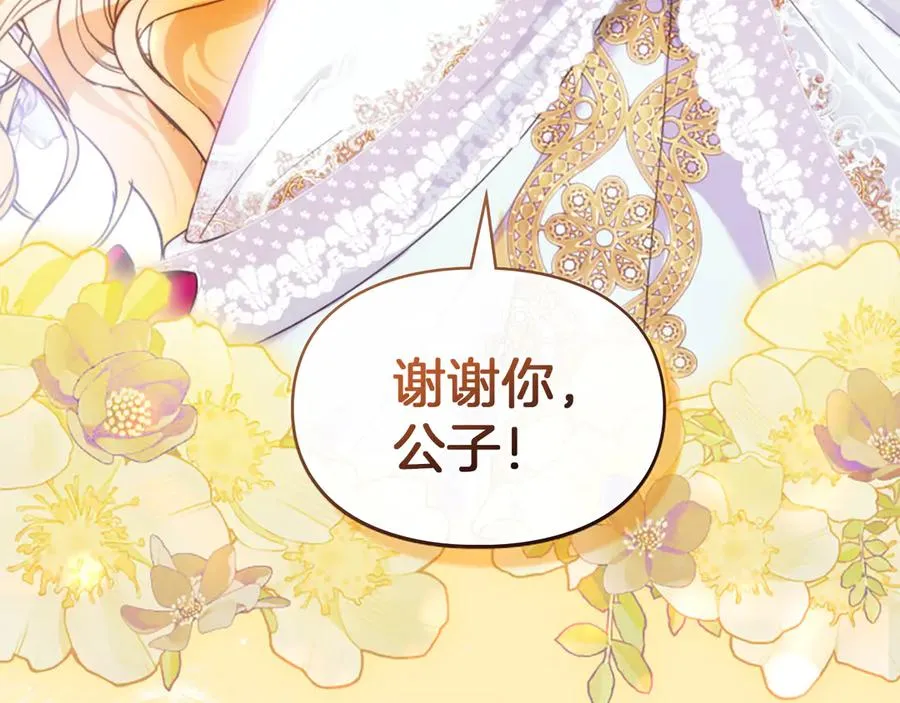 第11话 我也没把你当父亲看 第44页