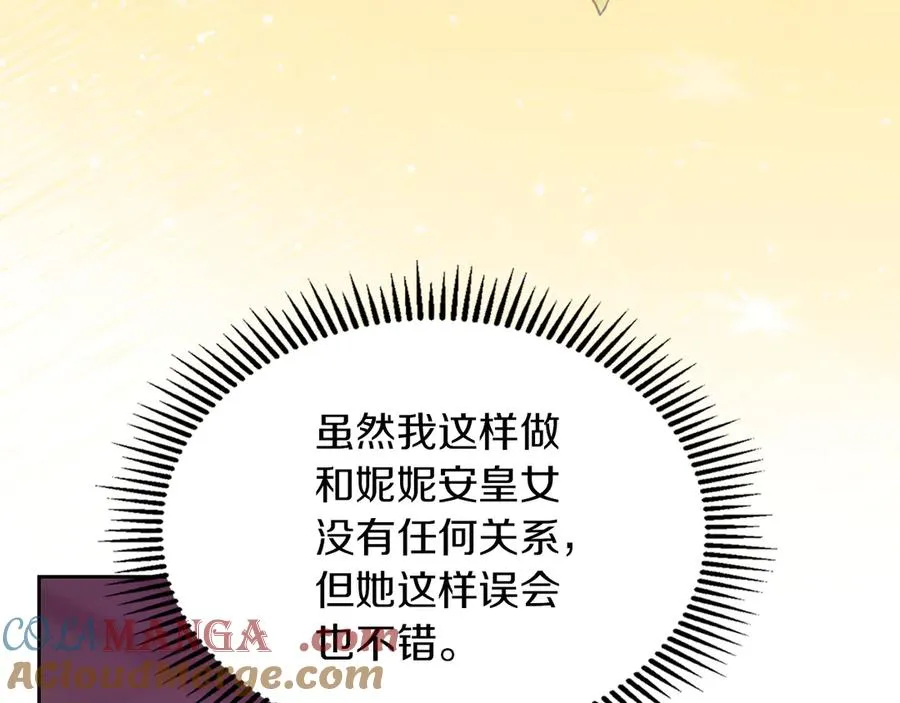 第11话 我也没把你当父亲看 第45页