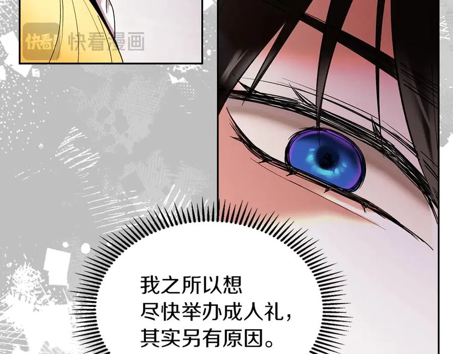 第11话 我也没把你当父亲看 第47页