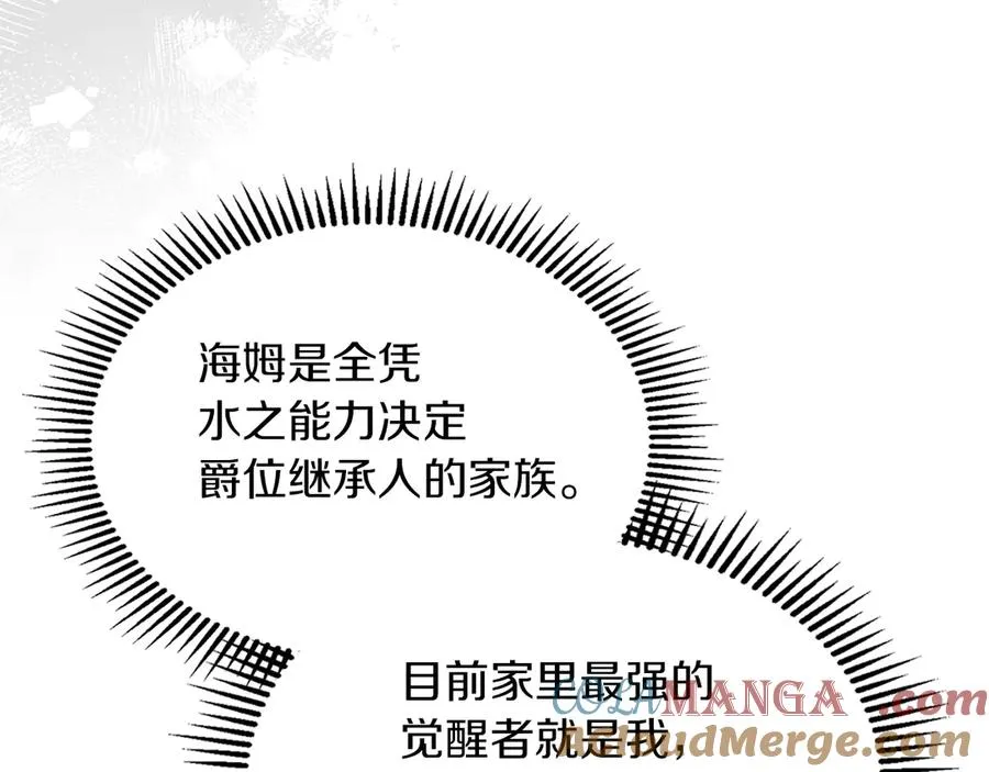 第11话 我也没把你当父亲看 第49页