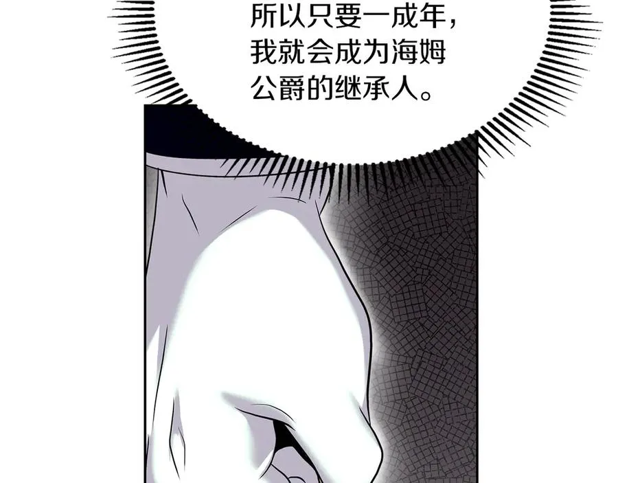 第11话 我也没把你当父亲看 第50页