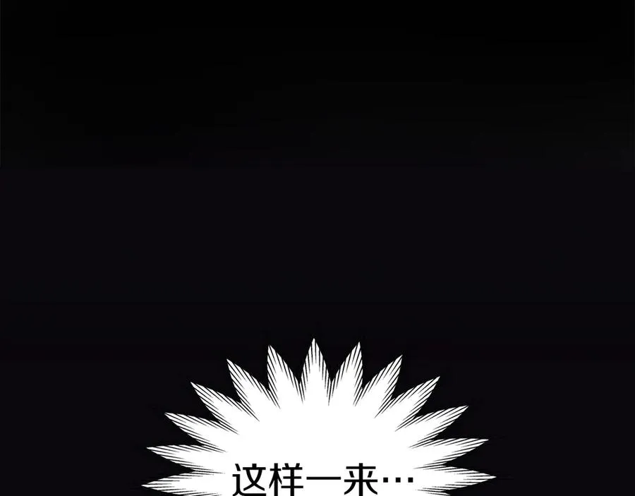 第11话 我也没把你当父亲看 第52页