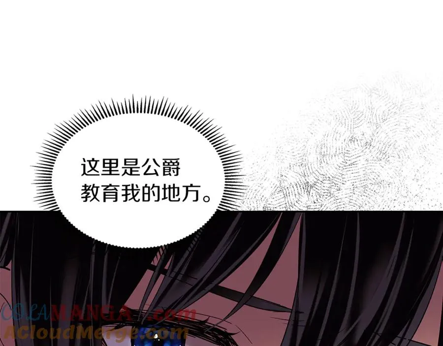 第11话 我也没把你当父亲看 第69页