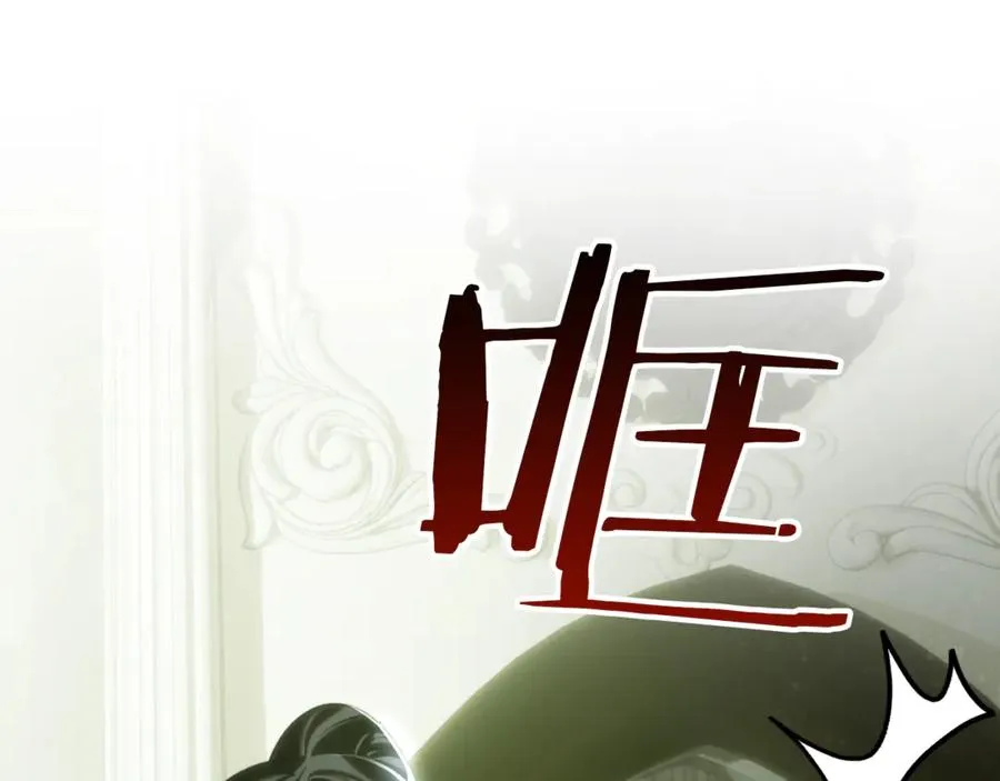 第11话 我也没把你当父亲看 第76页