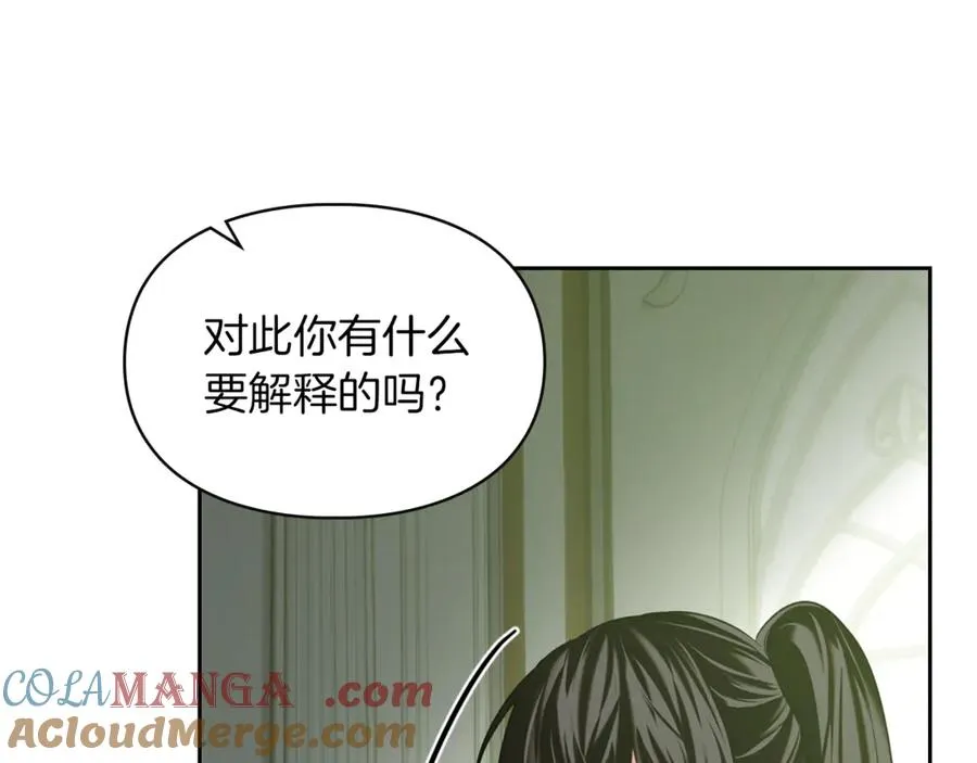 第11话 我也没把你当父亲看 第81页
