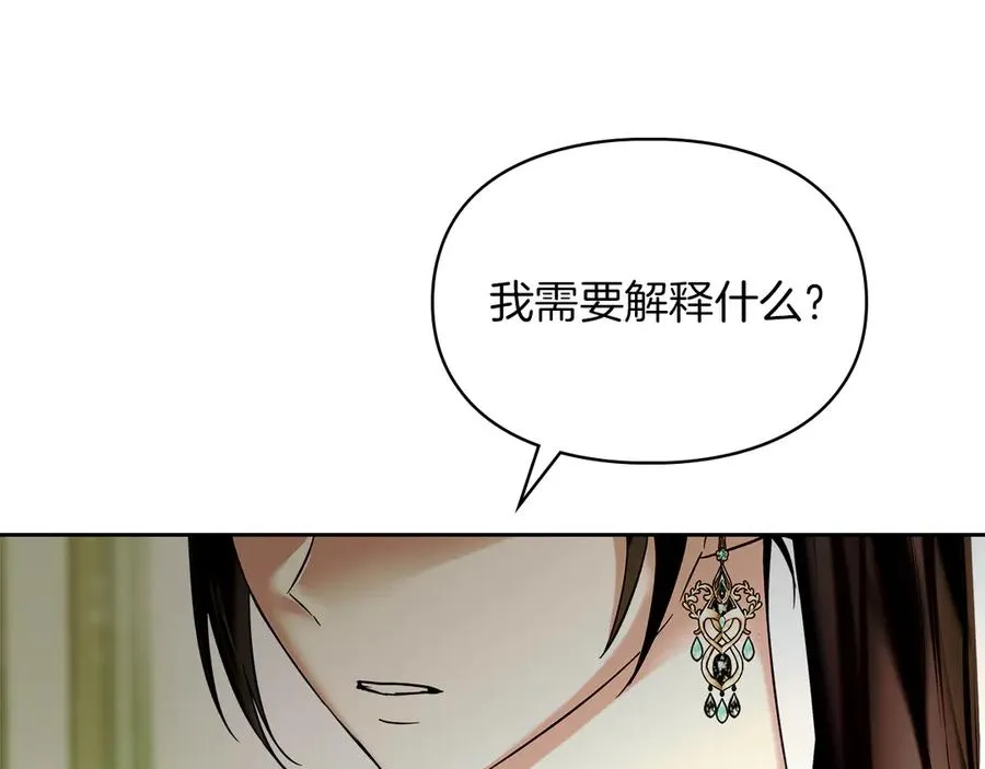 第11话 我也没把你当父亲看 第84页