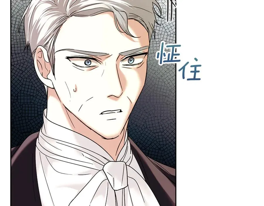 第11话 我也没把你当父亲看 第90页
