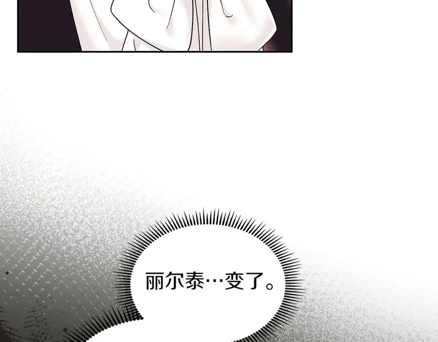 第11话 我也没把你当父亲看 第91页