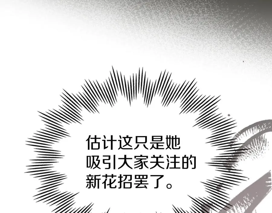 第11话 我也没把你当父亲看 第95页