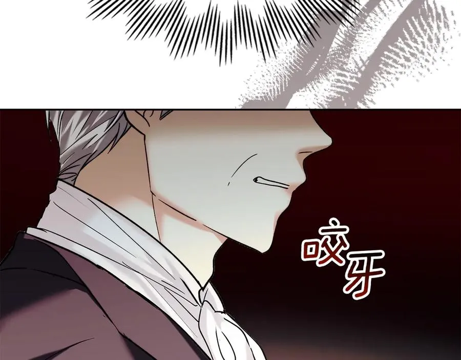 第11话 我也没把你当父亲看 第96页