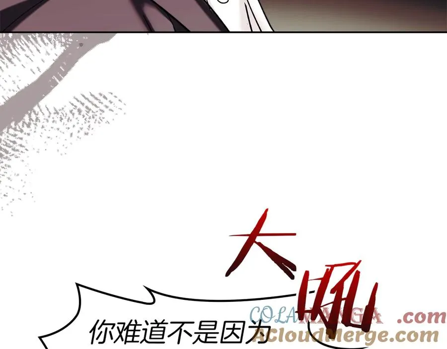 第11话 我也没把你当父亲看 第97页