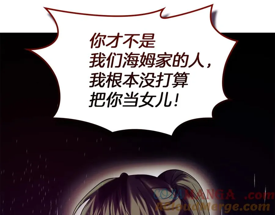 第11话 我也没把你当父亲看 第101页