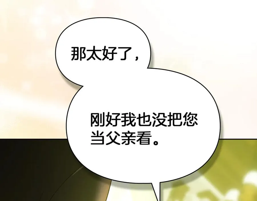 第11话 我也没把你当父亲看 第107页