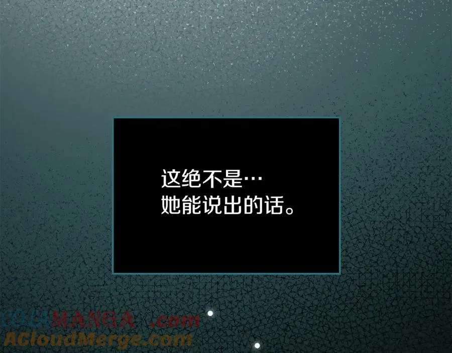 第11话 我也没把你当父亲看 第113页