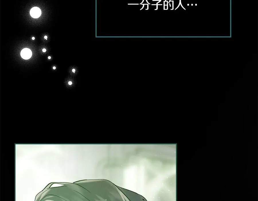 第11话 我也没把你当父亲看 第116页