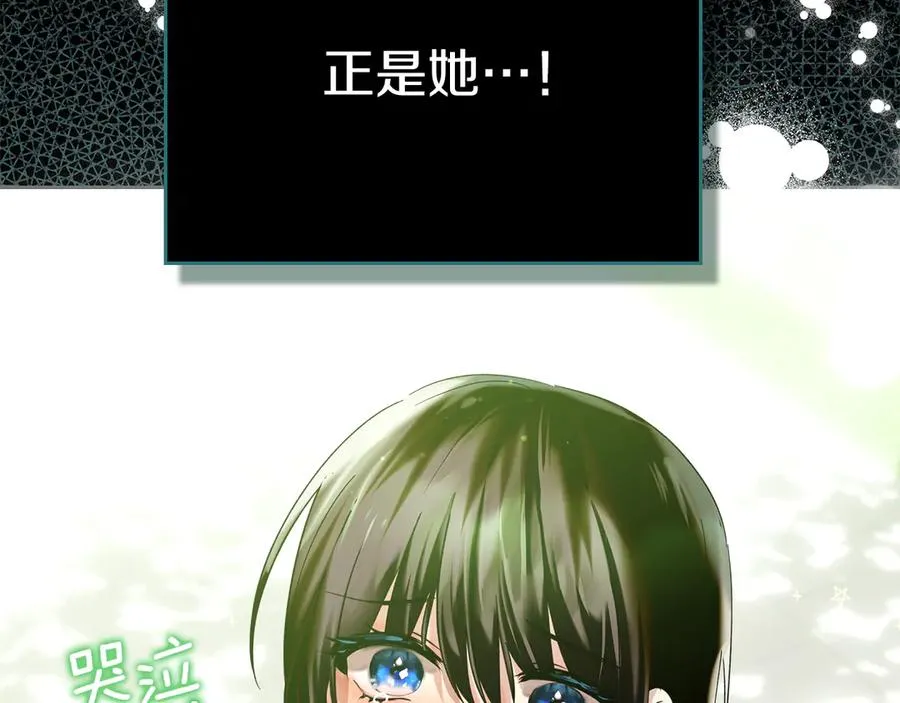 第11话 我也没把你当父亲看 第119页
