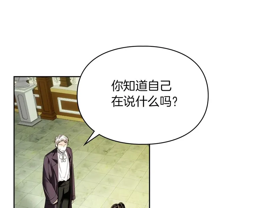 第11话 我也没把你当父亲看 第122页