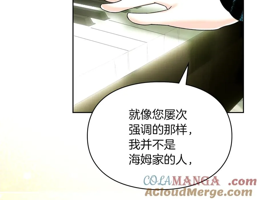 第11话 我也没把你当父亲看 第125页
