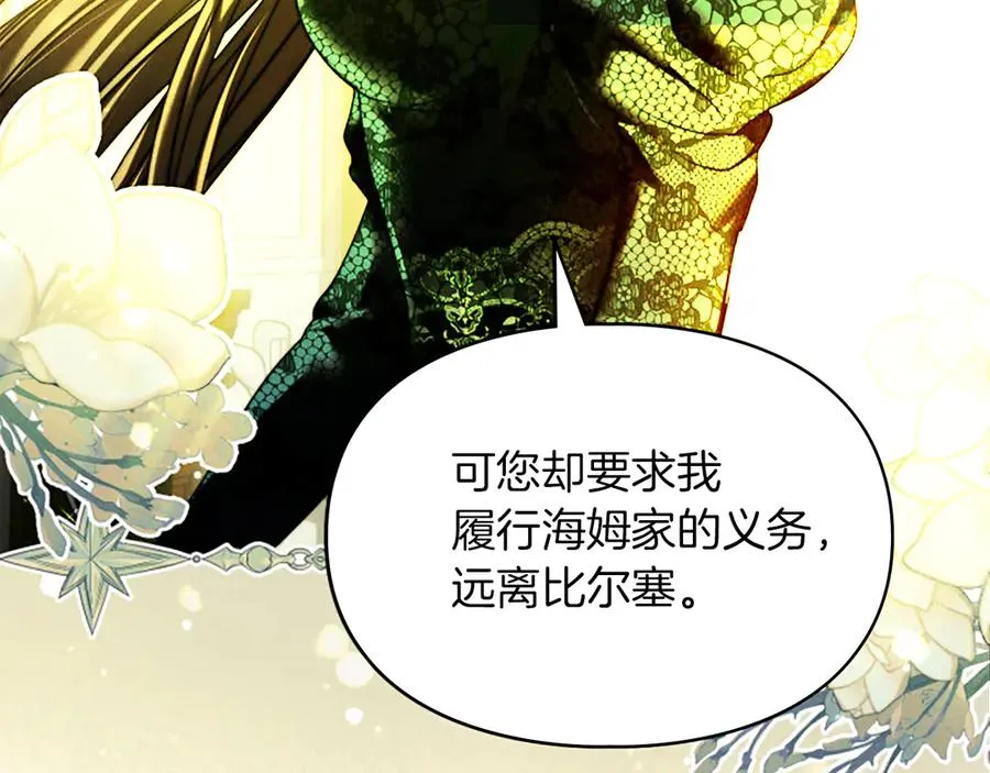 第11话 我也没把你当父亲看 第128页