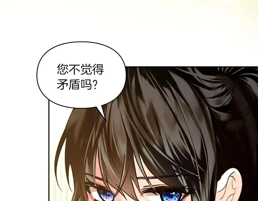 第11话 我也没把你当父亲看 第130页