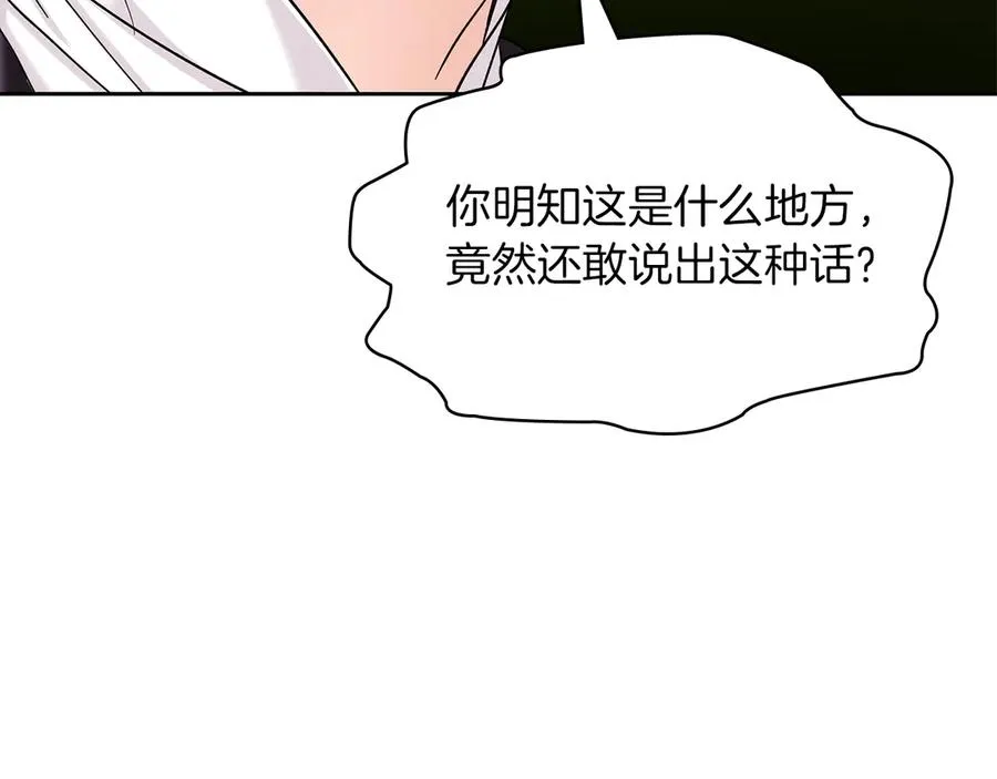 第11话 我也没把你当父亲看 第135页