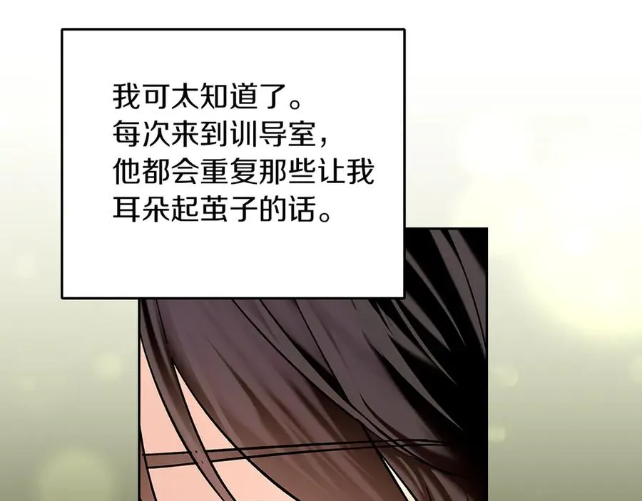 第11话 我也没把你当父亲看 第136页
