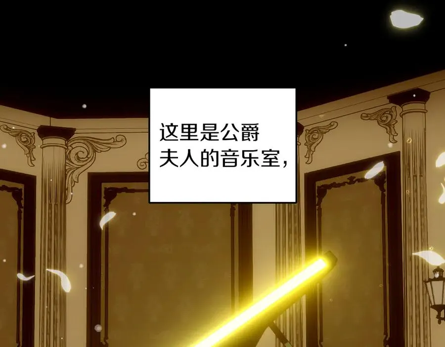 第11话 我也没把你当父亲看 第138页