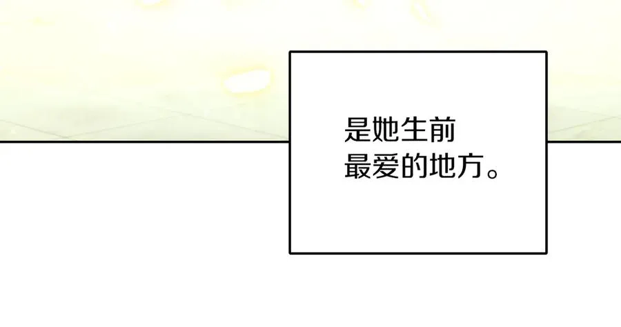 第11话 我也没把你当父亲看 第140页