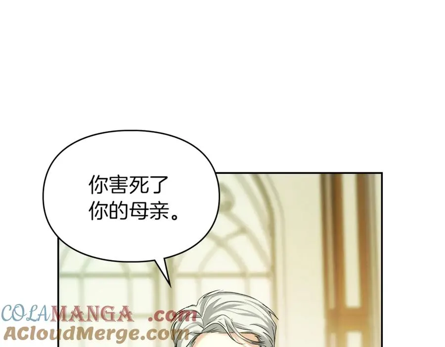 第11话 我也没把你当父亲看 第141页